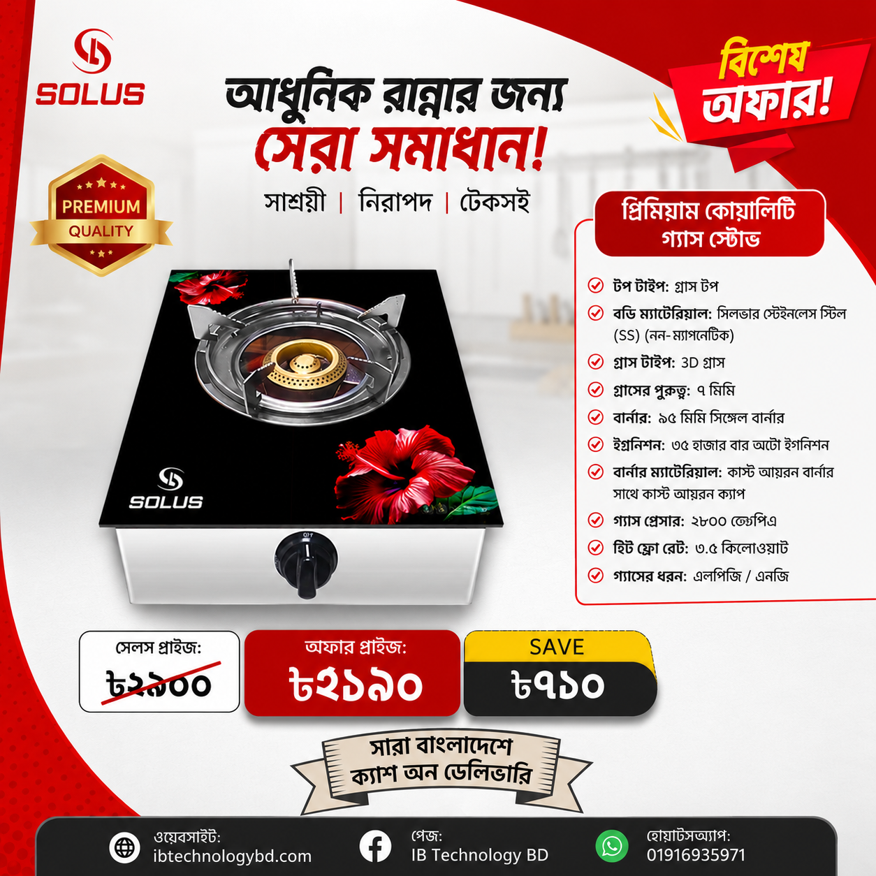 Sulas Gas Stove